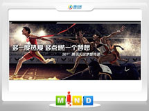 沈北新361度——腾讯大运会梦想传递